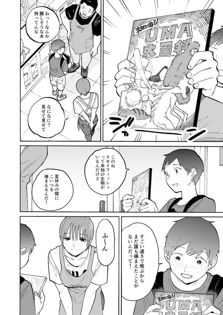 【えろまんが】近所に住む夫婦のセックスを見てからトラウマが出来てしまったようで…