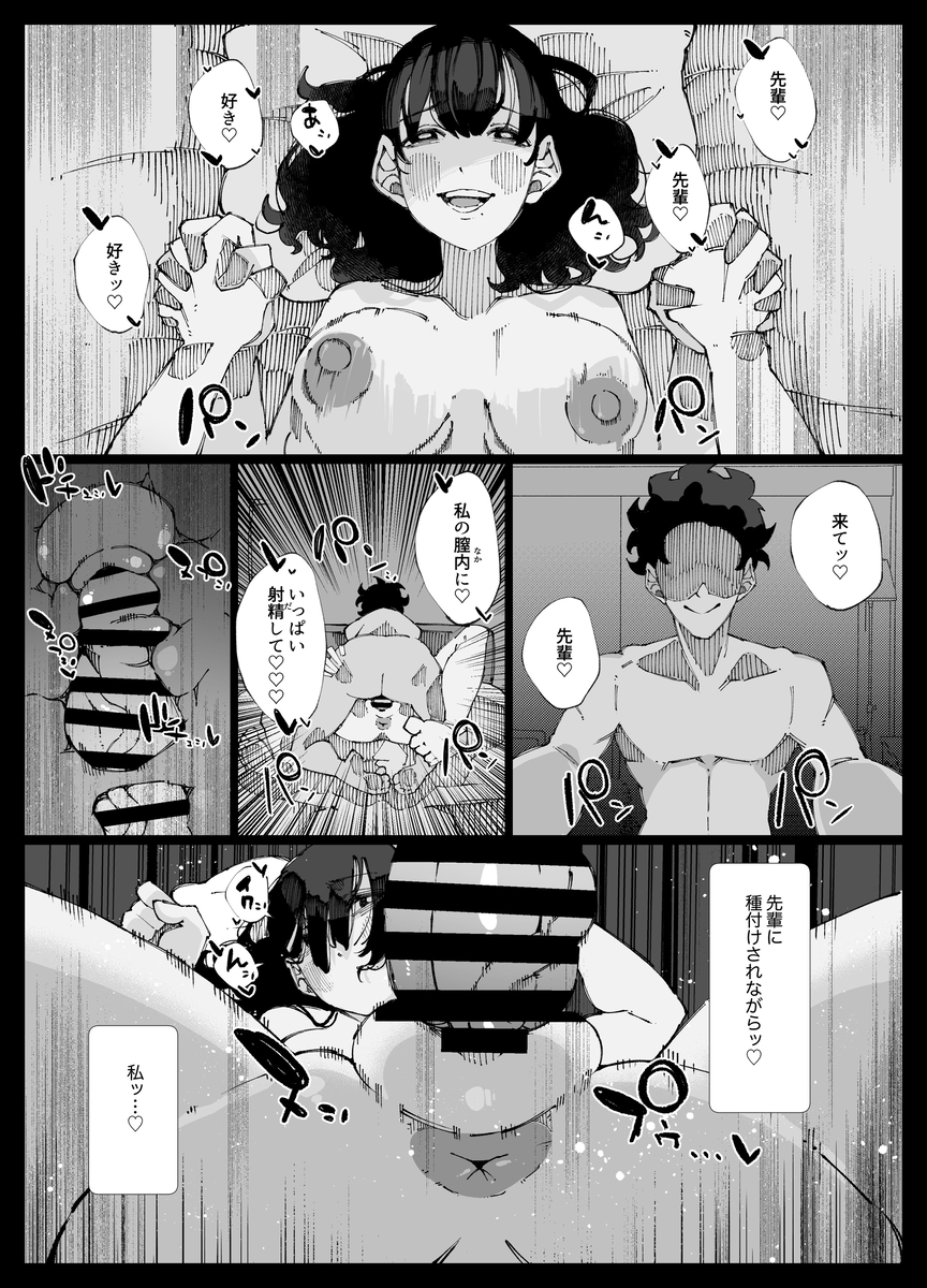 【エロマンガ】好きな男をどうしても寝取りたい女の執念がヤバい