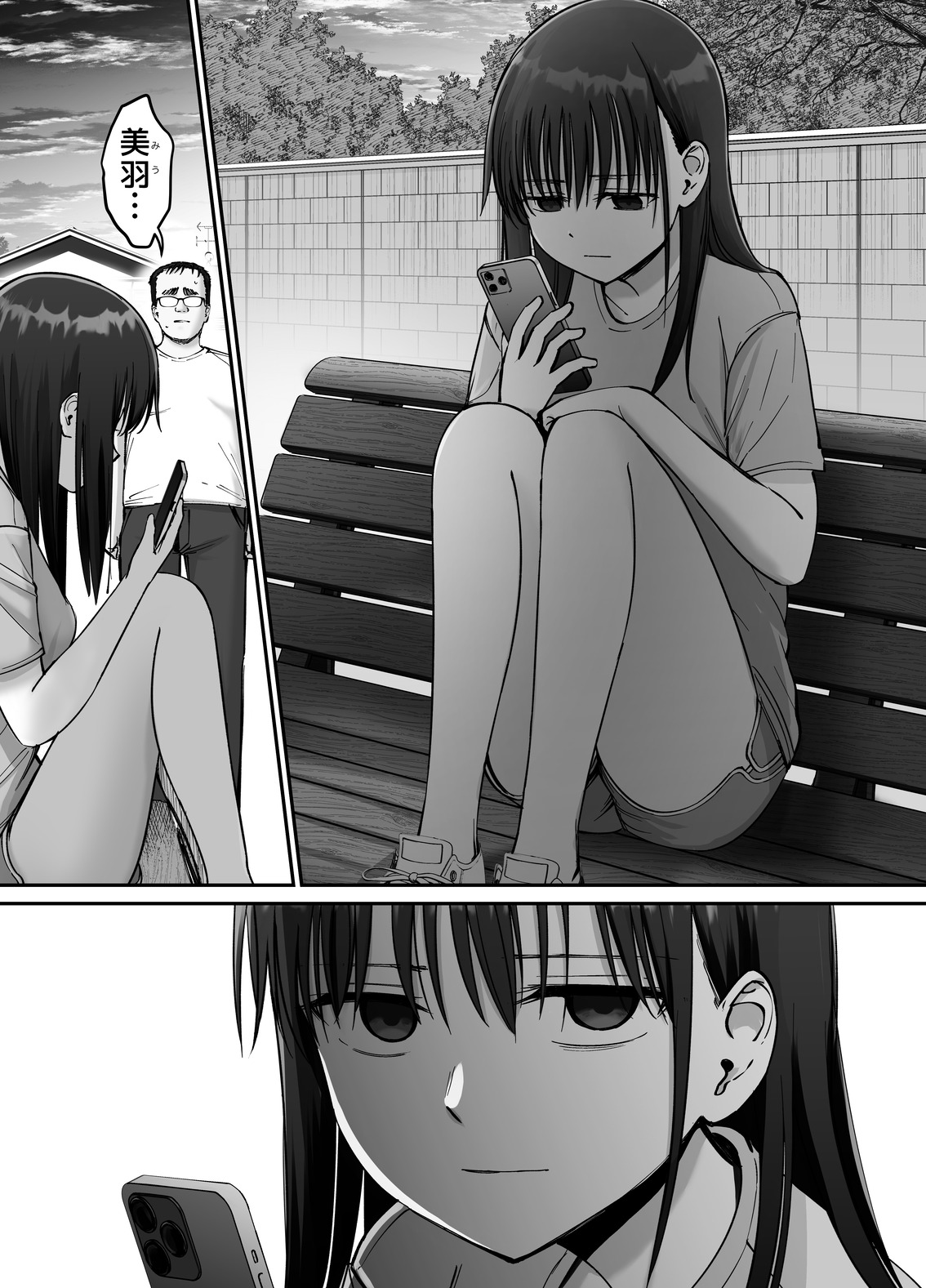 【エロ漫画】愛する娘は血が繋がらない「托卵の娘」それでも愛して育てていたのに…犯してしまい…