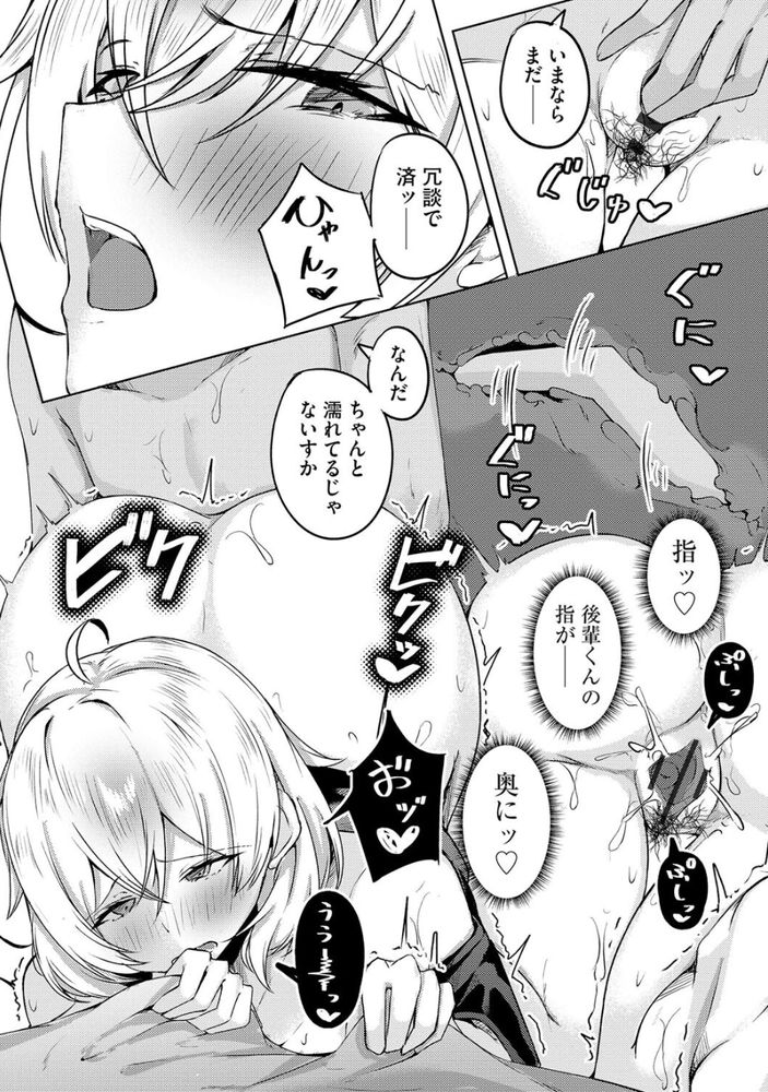 【エロ漫画】美人だけどクズ巨乳な会社の女上司を自慢のアソコでわからせてやった