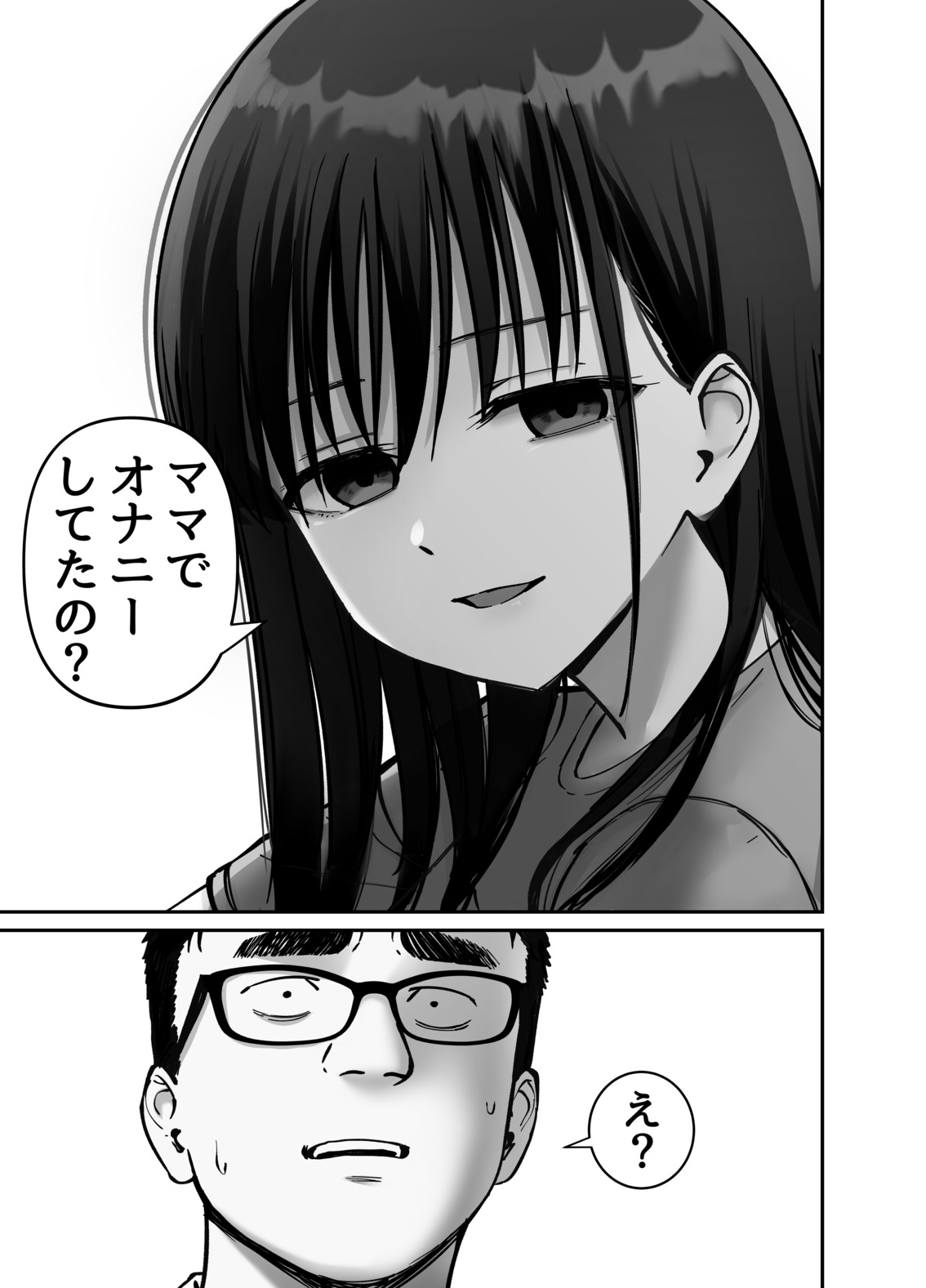 【エロ漫画】愛する娘は血が繋がらない「托卵の娘」それでも愛して育てていたのに…犯してしまい…