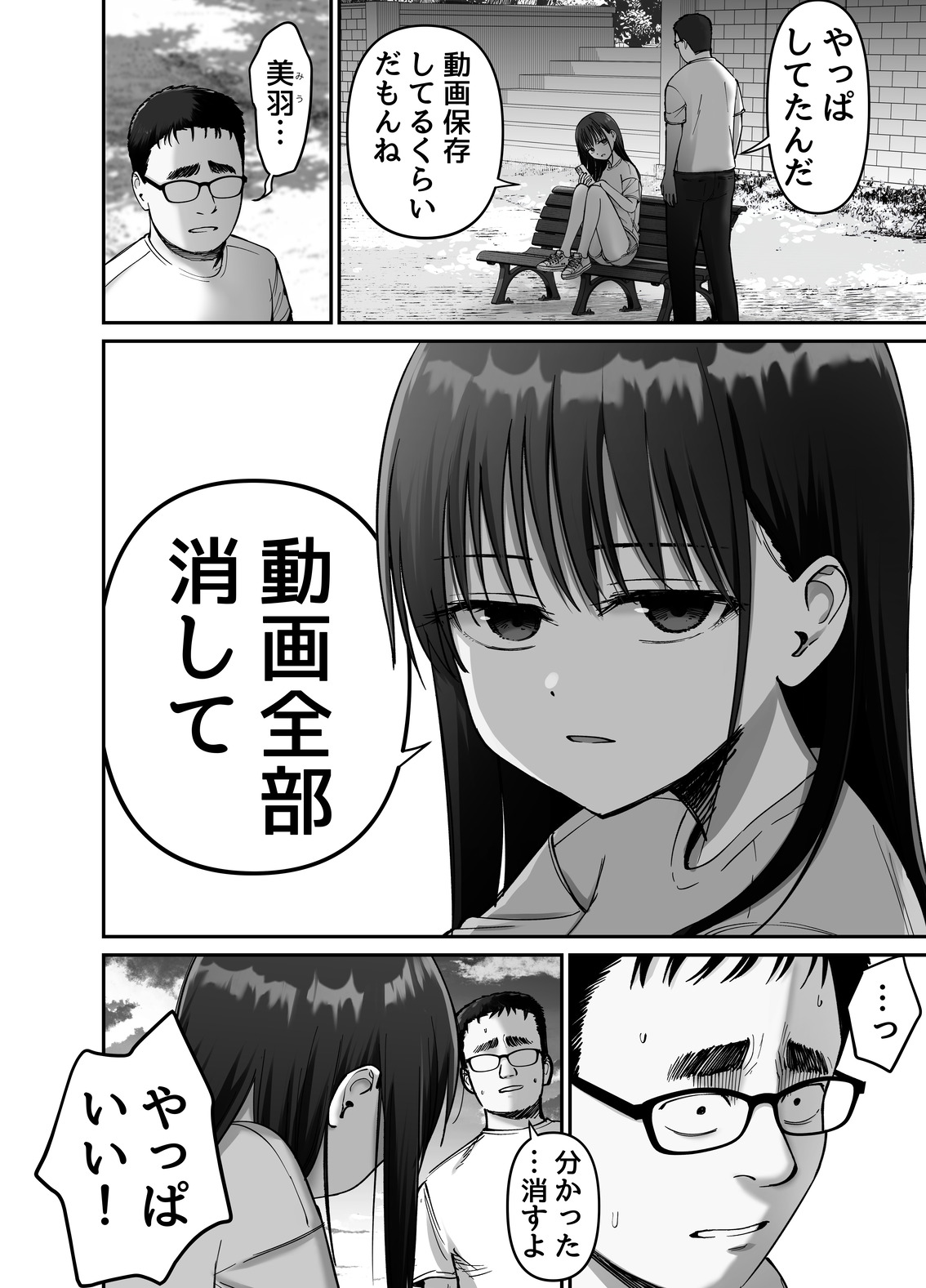 【エロ漫画】愛する娘は血が繋がらない「托卵の娘」それでも愛して育てていたのに…犯してしまい…
