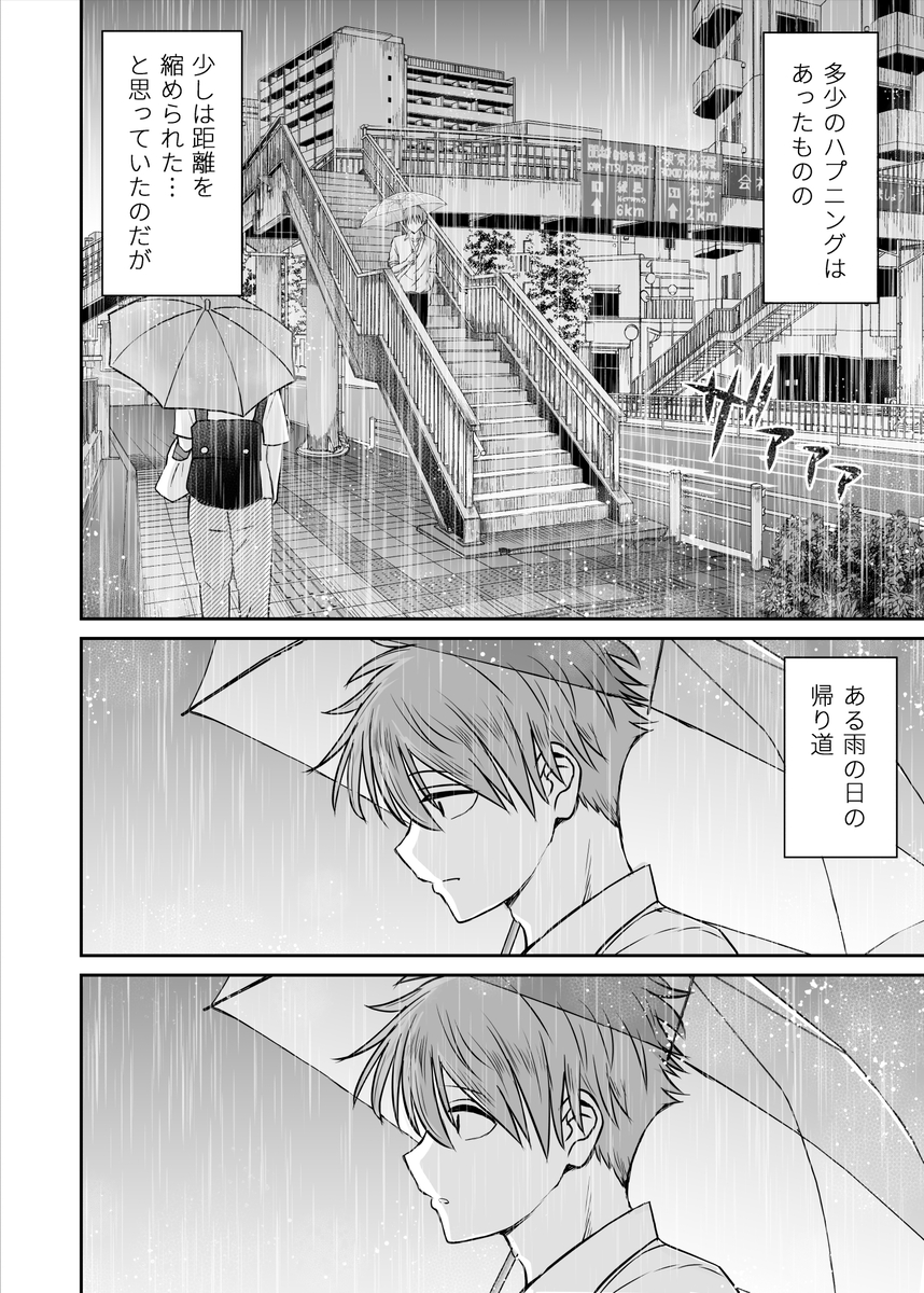 【エロ漫画】義理のお兄ちゃんに優しくされて…本気で好きになった妹は…