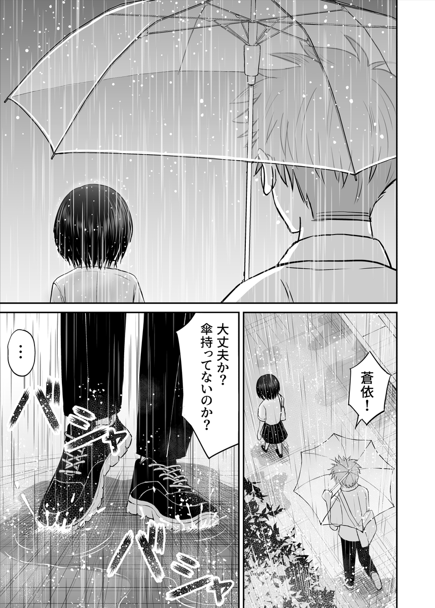 【エロ漫画】義理のお兄ちゃんに優しくされて…本気で好きになった妹は…