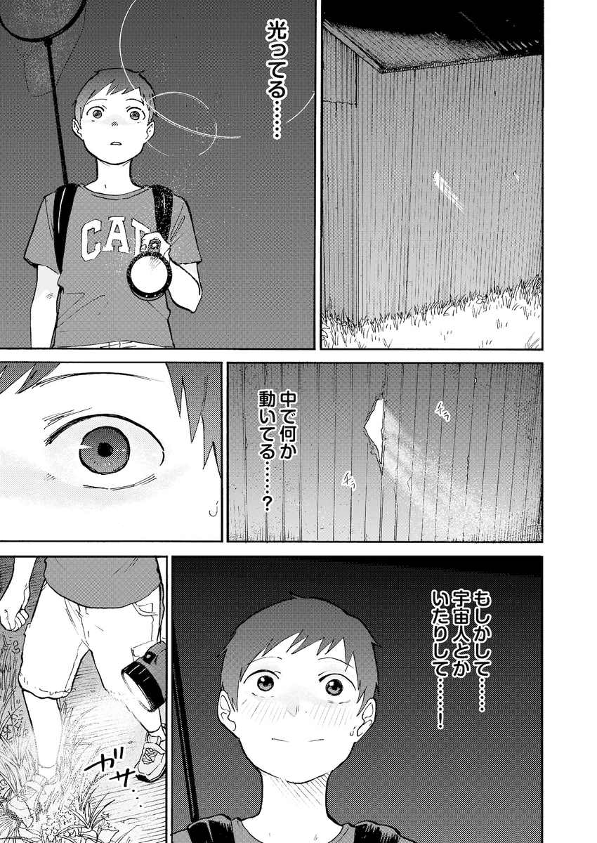 【えろまんが】近所に住む夫婦のセックスを見てからトラウマが出来てしまったようで…