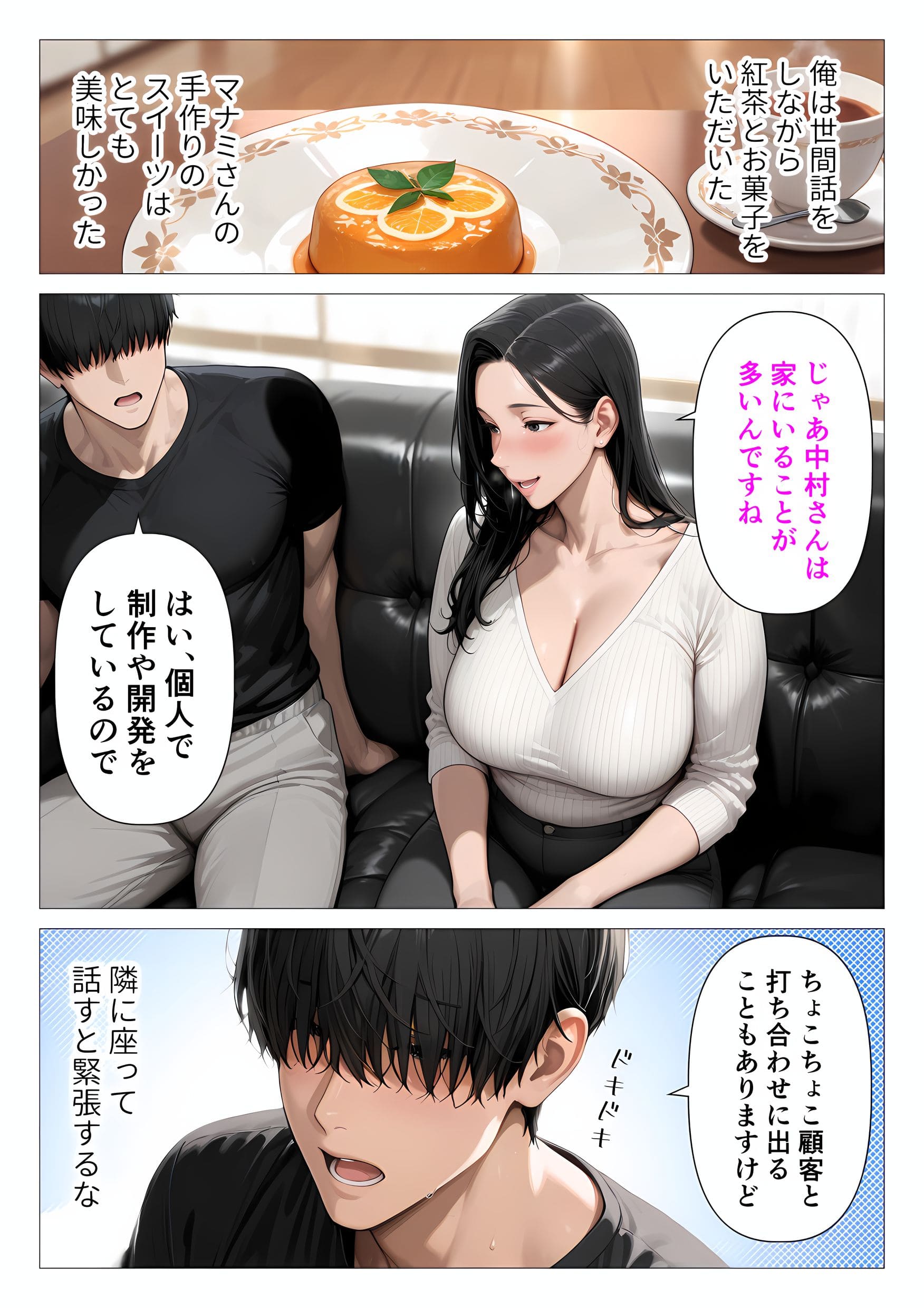 【エロ漫画】となりに住んでる人妻さんがこんな優しくてエッチだったら最高だよなwww