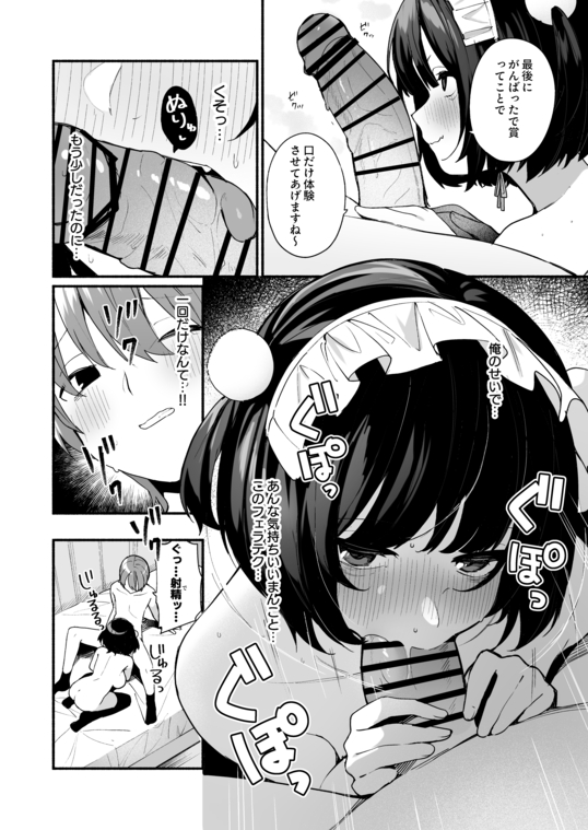 【えろまんが】距離感が異様に近い後輩ちゃんから性欲を煽られまくって…