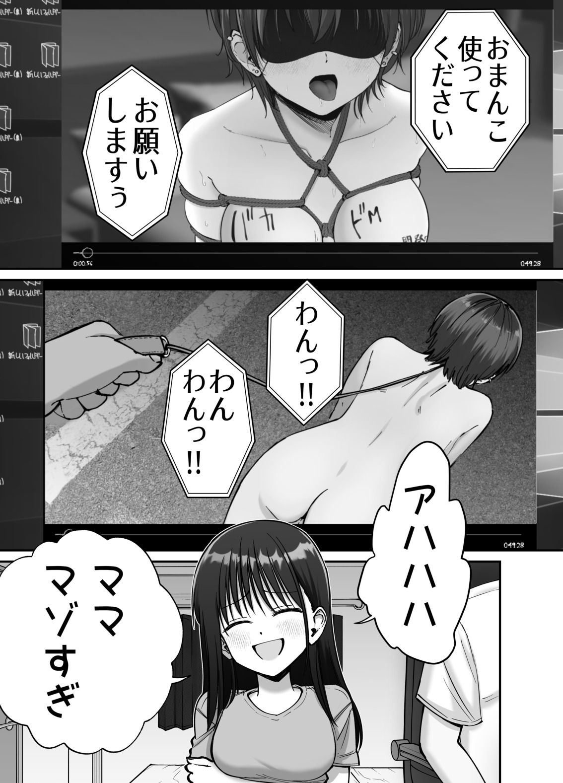 【エロ漫画】愛する娘は血が繋がらない「托卵の娘」それでも愛して育てていたのに…犯してしまい…