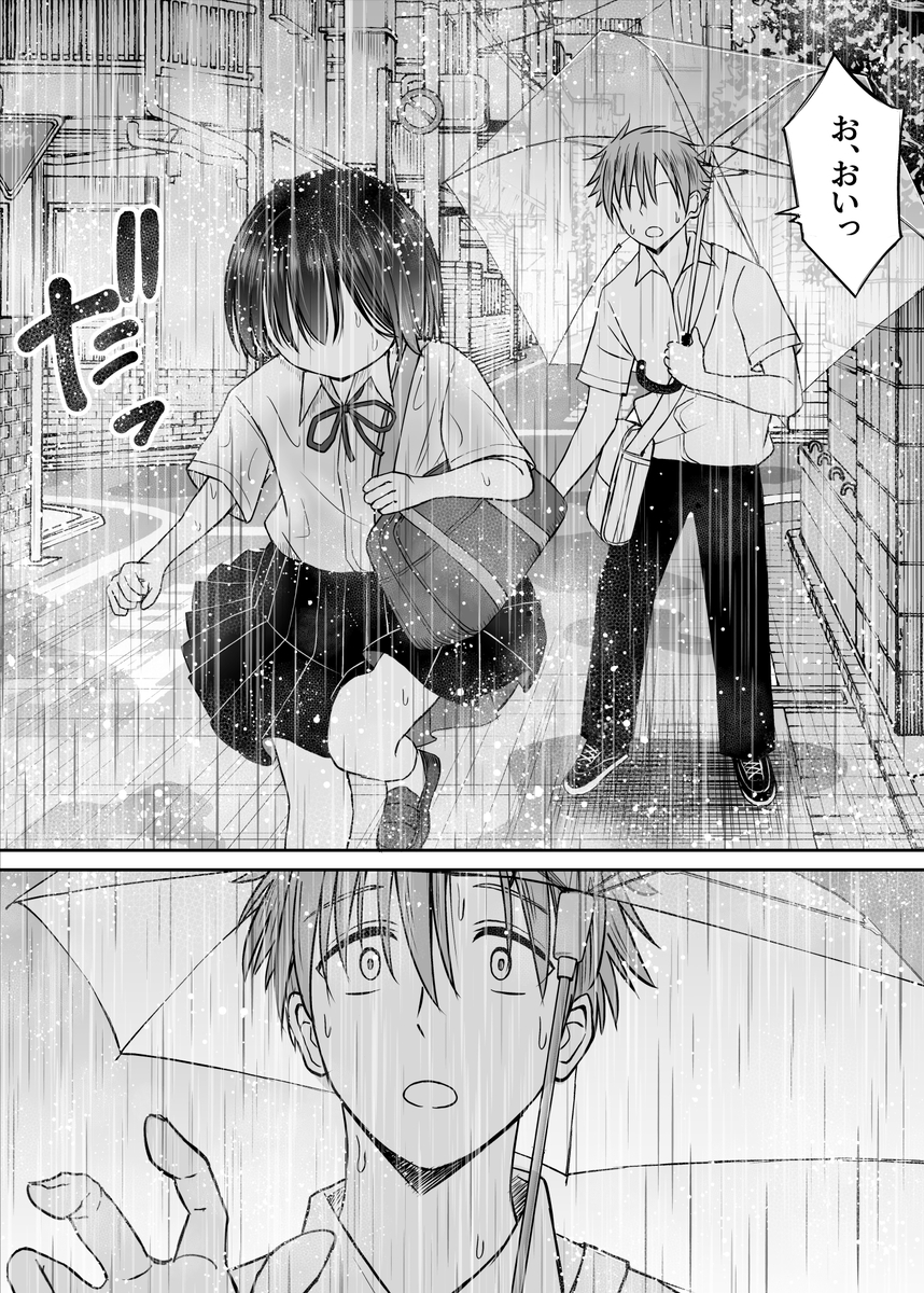 【エロ漫画】義理のお兄ちゃんに優しくされて…本気で好きになった妹は…