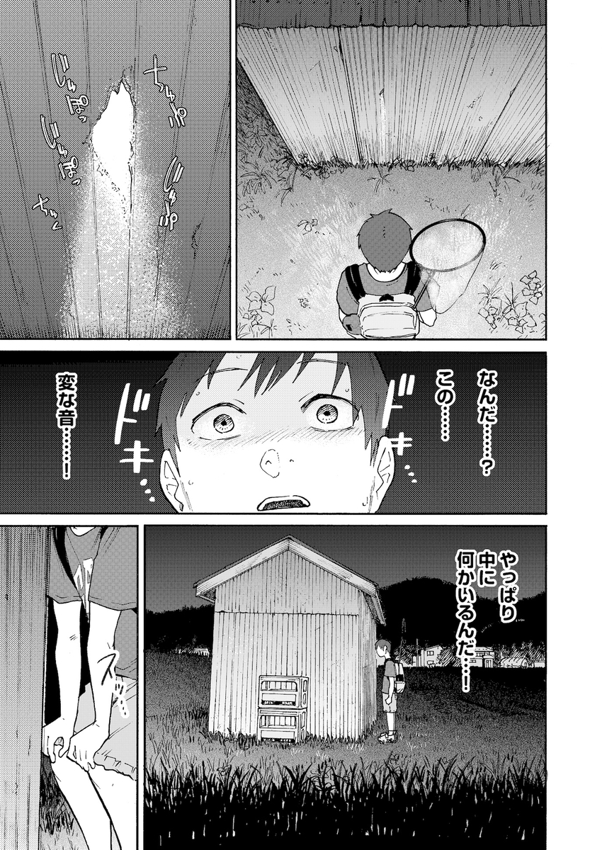 【えろまんが】近所に住む夫婦のセックスを見てからトラウマが出来てしまったようで…