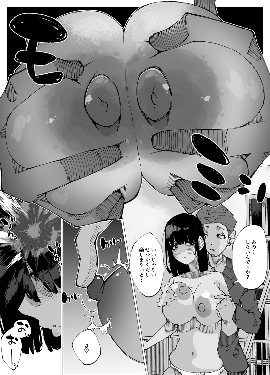 【エロマンガ】好きな男をどうしても寝取りたい女の執念がヤバい