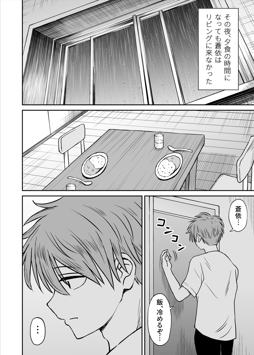 【エロ漫画】義理のお兄ちゃんに優しくされて…本気で好きになった妹は…