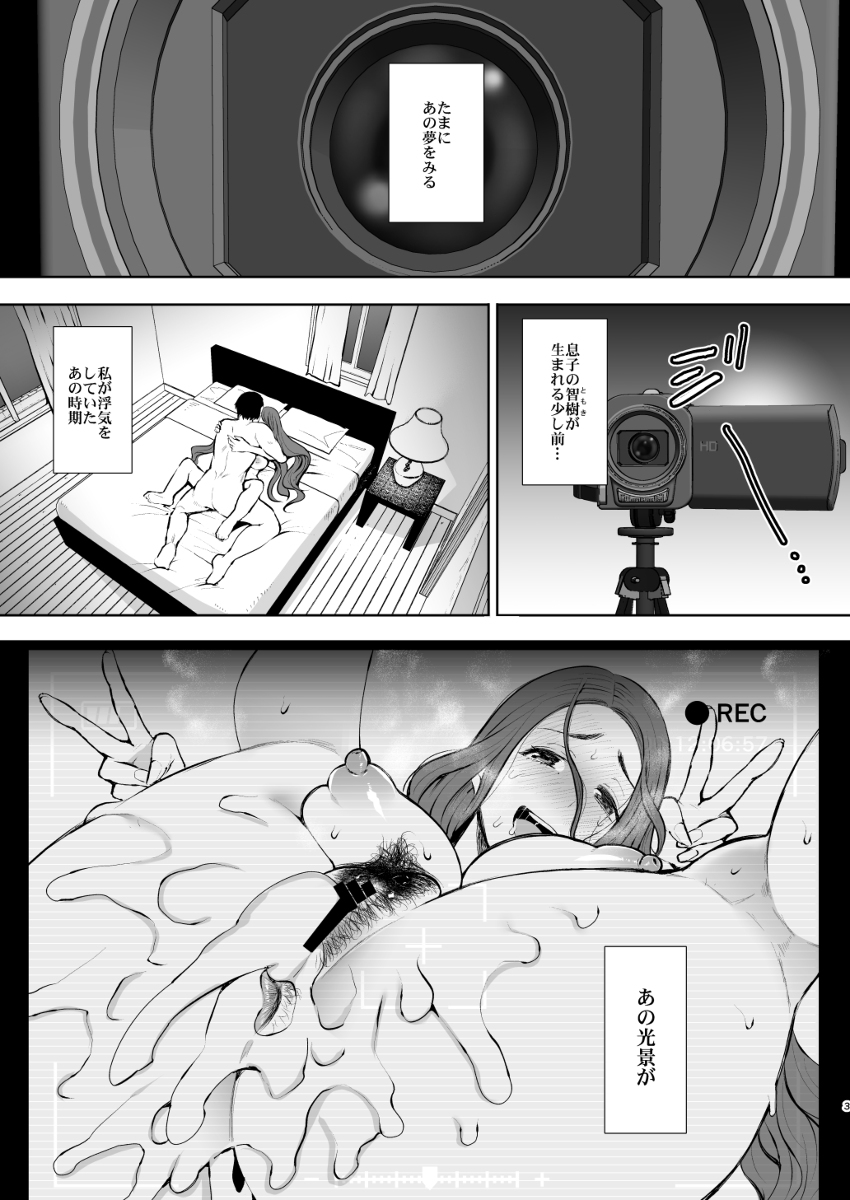 【エロ漫画】昔の浮気を後悔してたけど…まさかその浮気相手の子供に迫られるなんて…