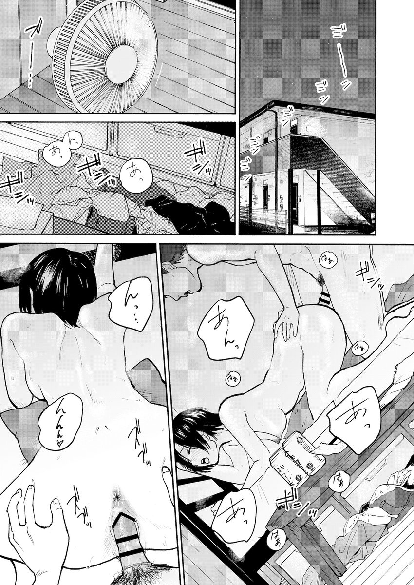 【えろまんが】近所に住む夫婦のセックスを見てからトラウマが出来てしまったようで…