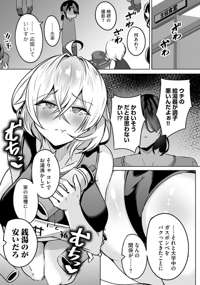 【エロ漫画】美人だけどクズ巨乳な会社の女上司を自慢のアソコでわからせてやった