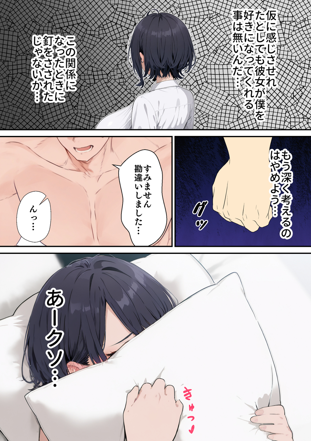【エロマンガ】オタク君の相性抜群デカチ〇ポに即堕ちし、理性とプライドを吹っ飛ばされる程ガチイキさせられてしまうクールギャル