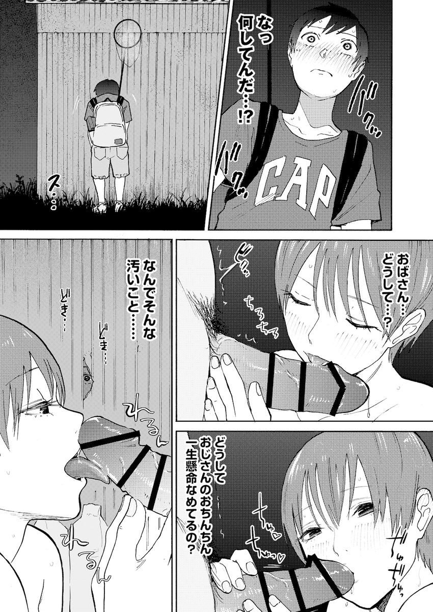 【えろまんが】近所に住む夫婦のセックスを見てからトラウマが出来てしまったようで…