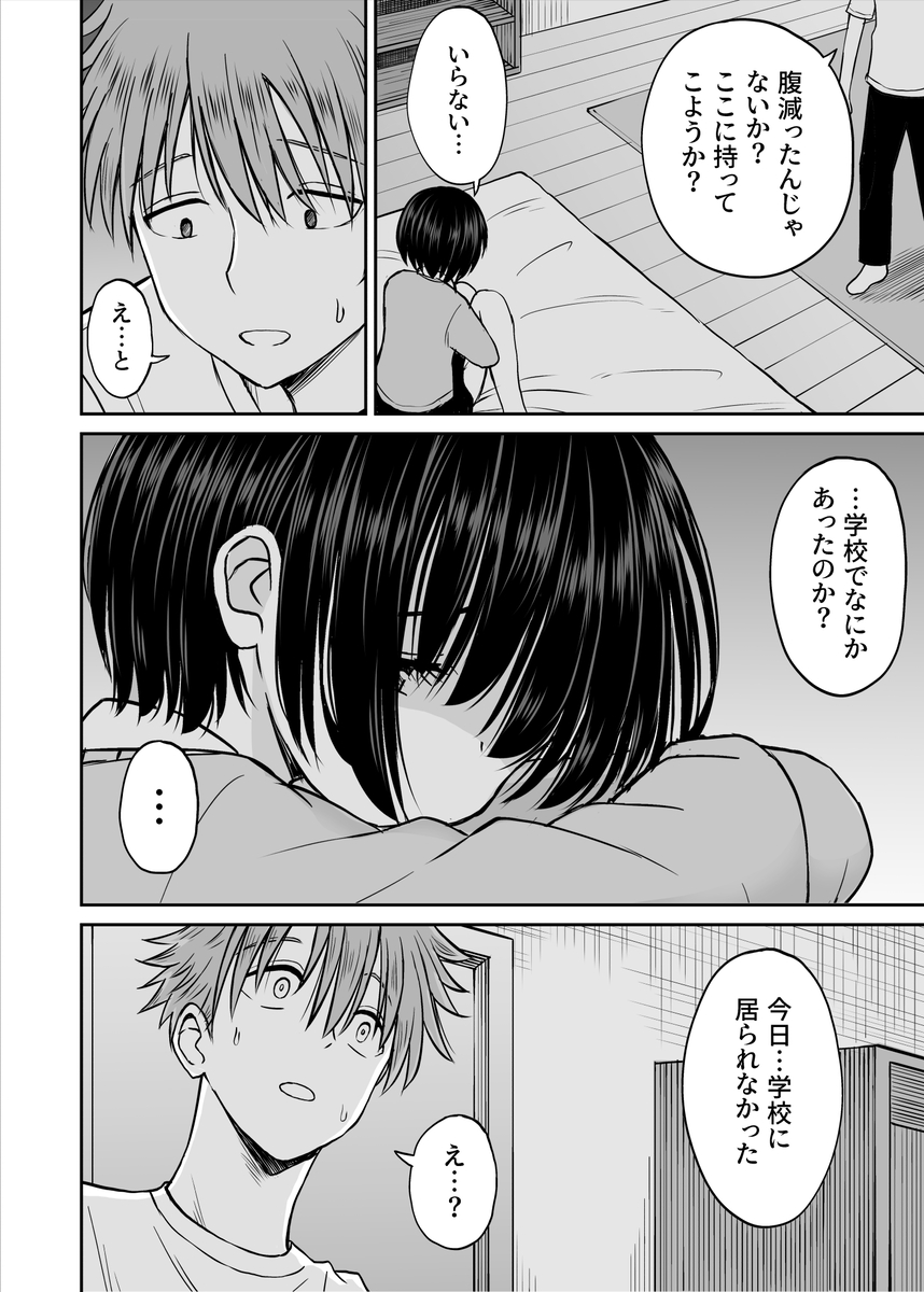 【エロ漫画】義理のお兄ちゃんに優しくされて…本気で好きになった妹は…