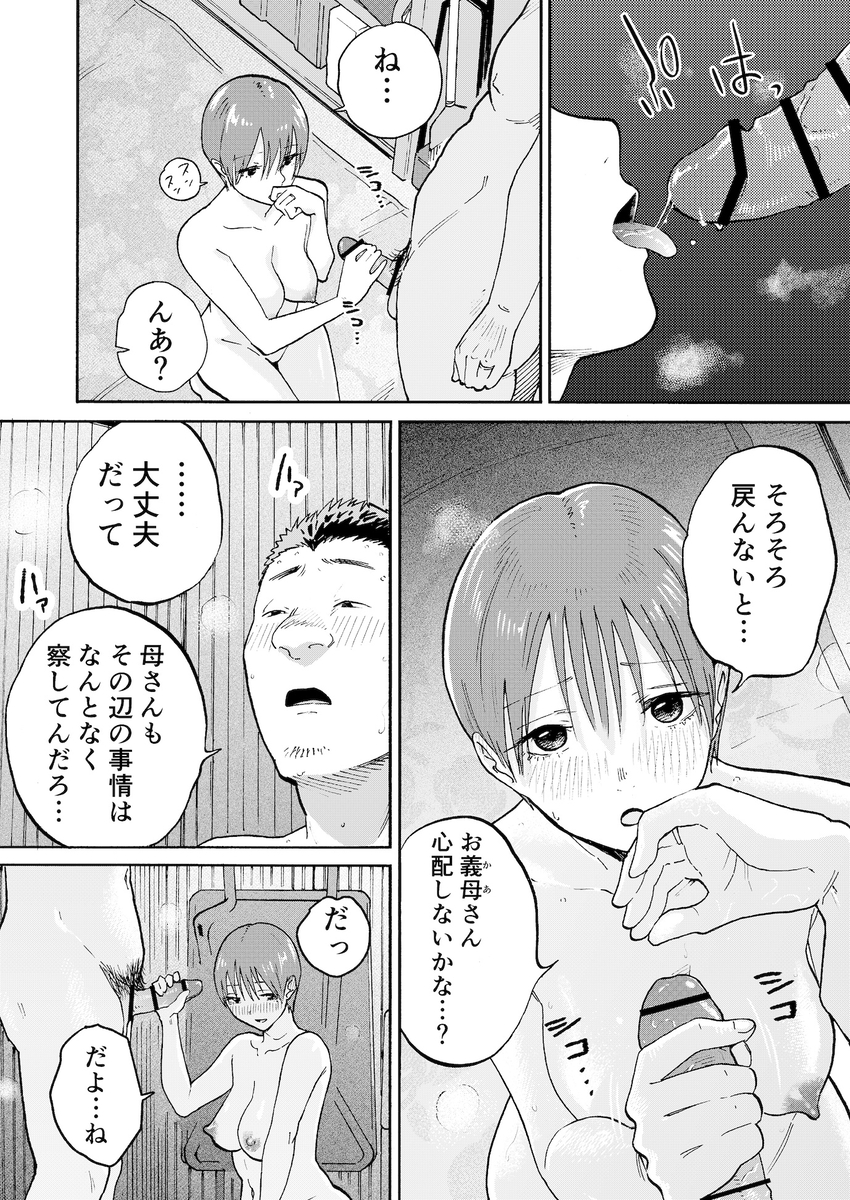 【えろまんが】近所に住む夫婦のセックスを見てからトラウマが出来てしまったようで…