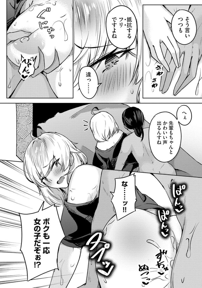 【エロ漫画】美人だけどクズ巨乳な会社の女上司を自慢のアソコでわからせてやった