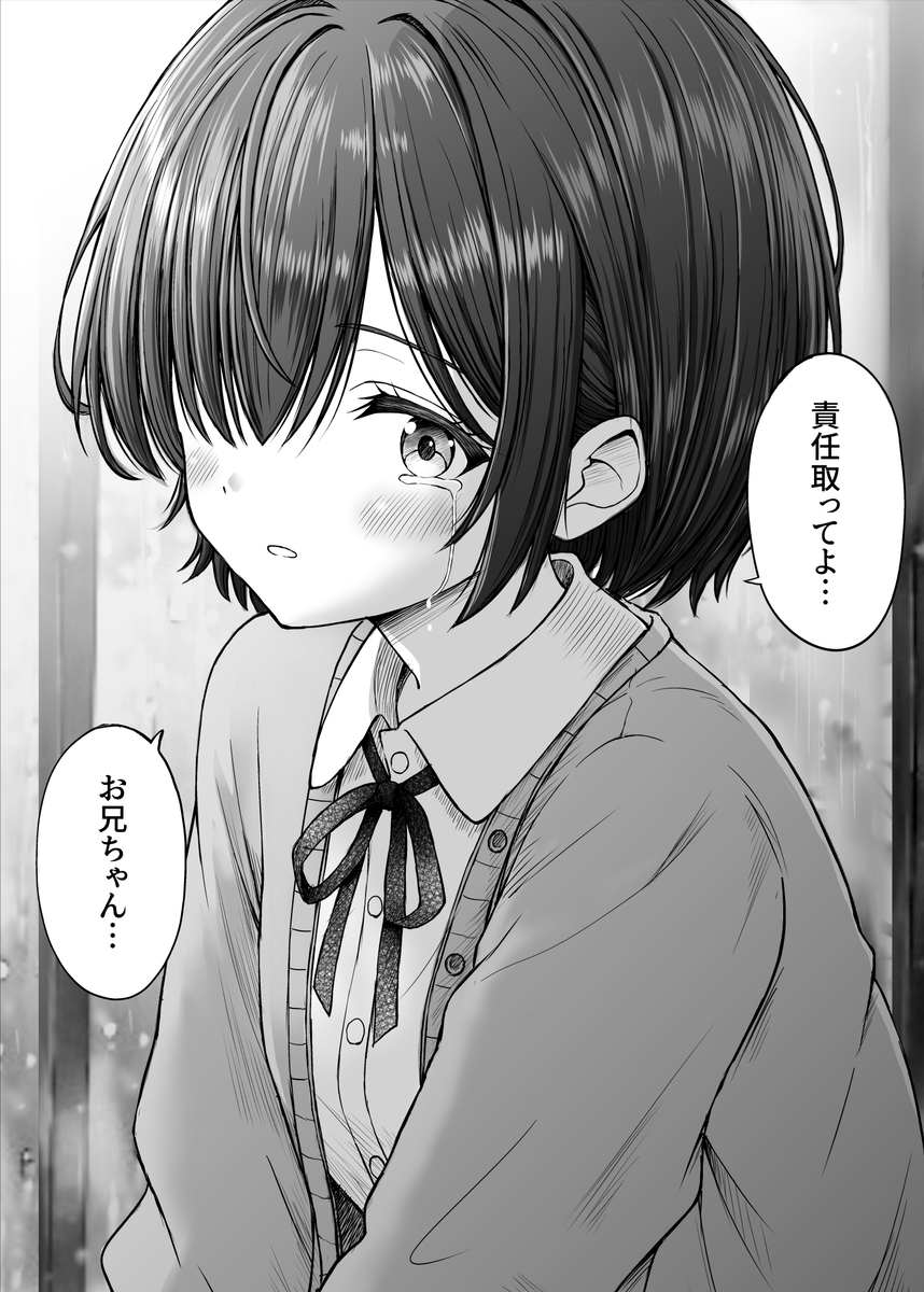 【エロ漫画】義理のお兄ちゃんに優しくされて…本気で好きになった妹は…""