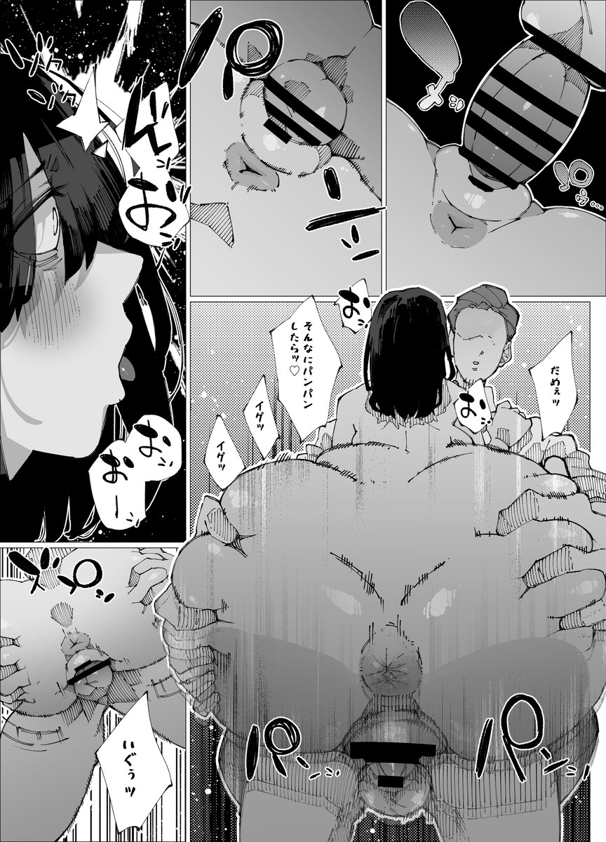 【エロマンガ】好きな男をどうしても寝取りたい女の執念がヤバい