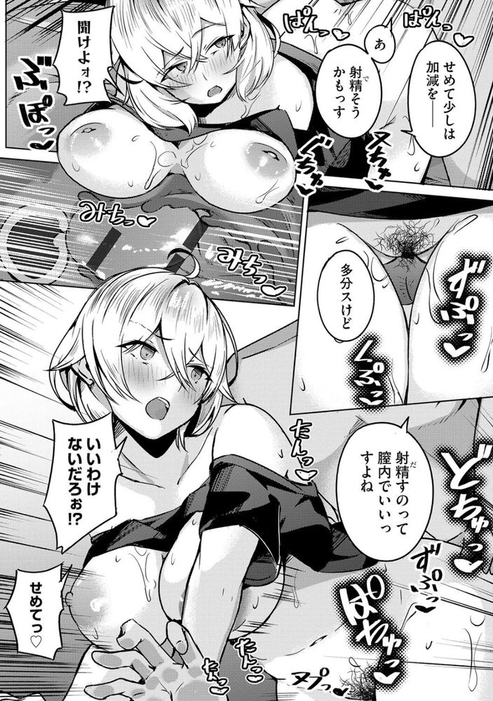 【エロ漫画】美人だけどクズ巨乳な会社の女上司を自慢のアソコでわからせてやった