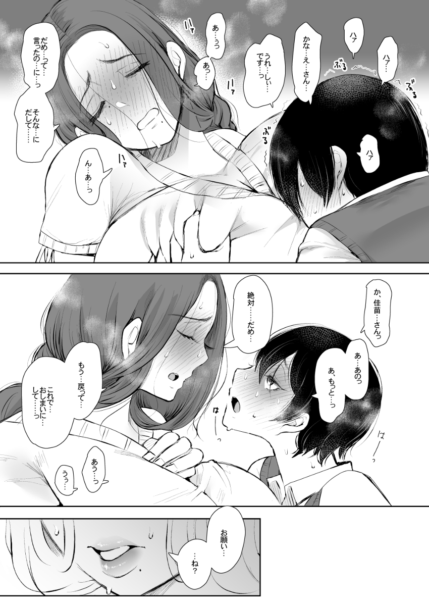 【エロ漫画】昔の浮気を後悔してたけど…まさかその浮気相手の子供に迫られるなんて…