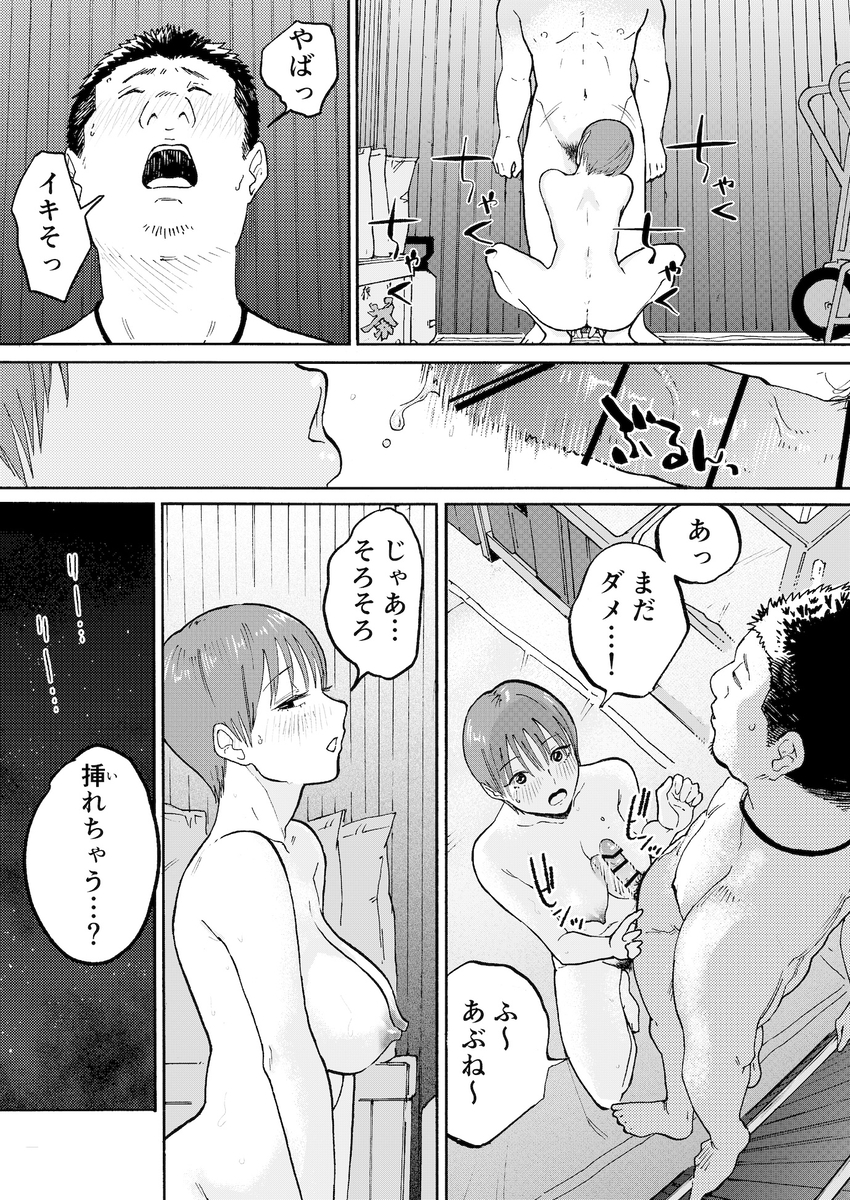 【えろまんが】近所に住む夫婦のセックスを見てからトラウマが出来てしまったようで…