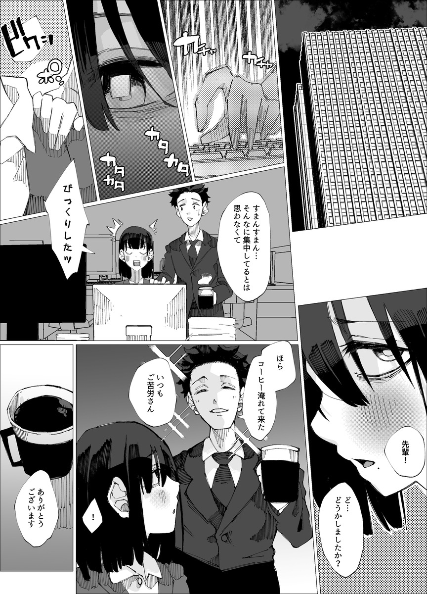 【エロマンガ】好きな男をどうしても寝取りたい女の執念がヤバい