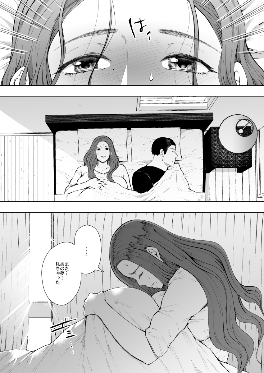 【エロ漫画】昔の浮気を後悔してたけど…まさかその浮気相手の子供に迫られるなんて…