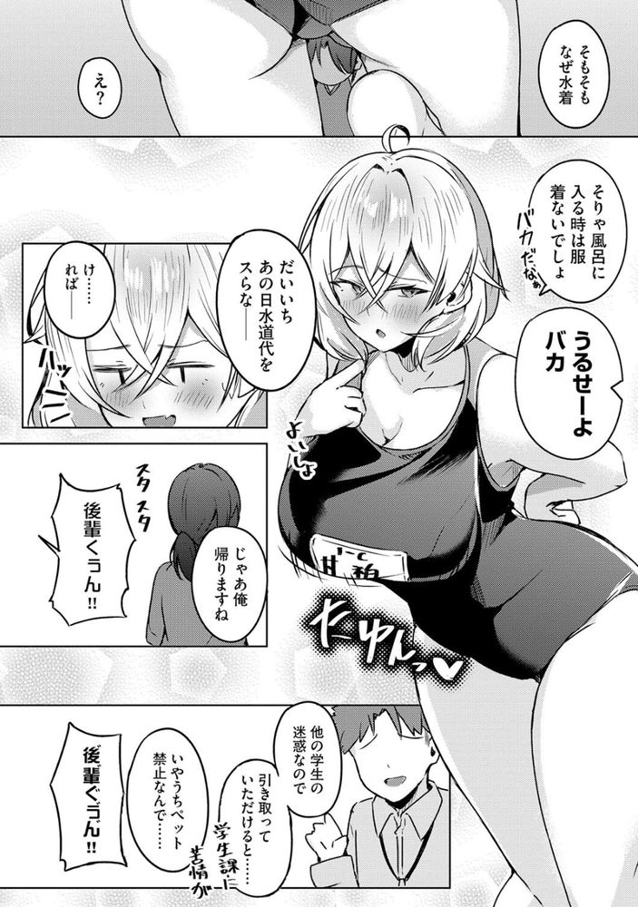 【エロ漫画】美人だけどクズ巨乳な会社の女上司を自慢のアソコでわからせてやった