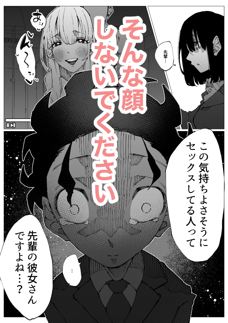 【エロマンガ】好きな男をどうしても寝取りたい女の執念がヤバい