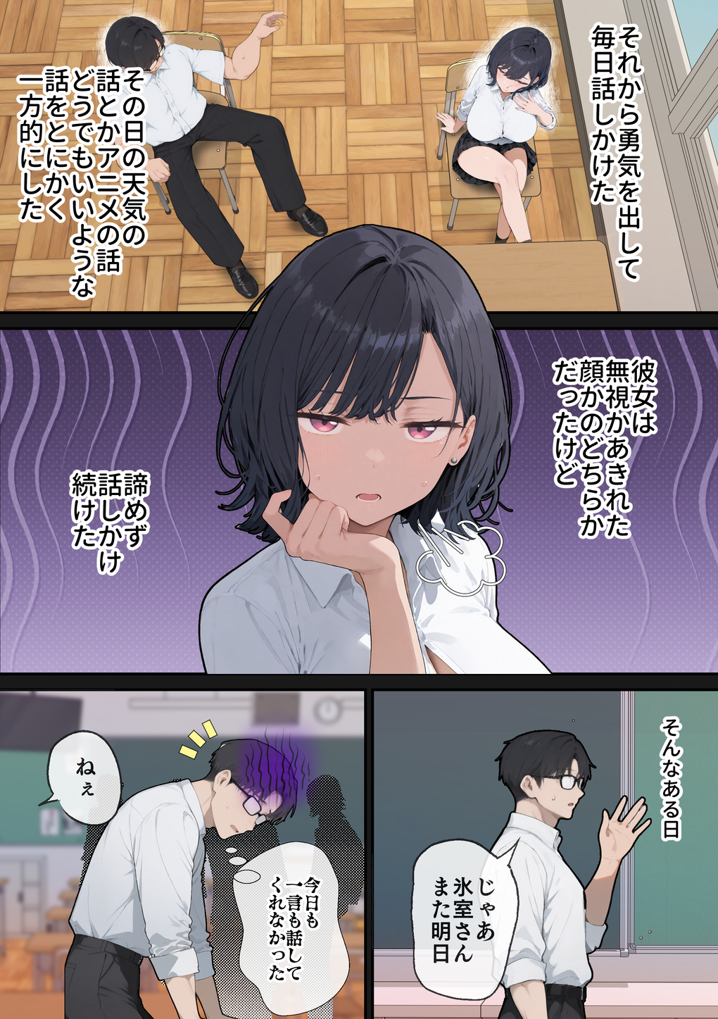 【エロマンガ】オタク君の相性抜群デカチ〇ポに即堕ちし、理性とプライドを吹っ飛ばされる程ガチイキさせられてしまうクールギャル