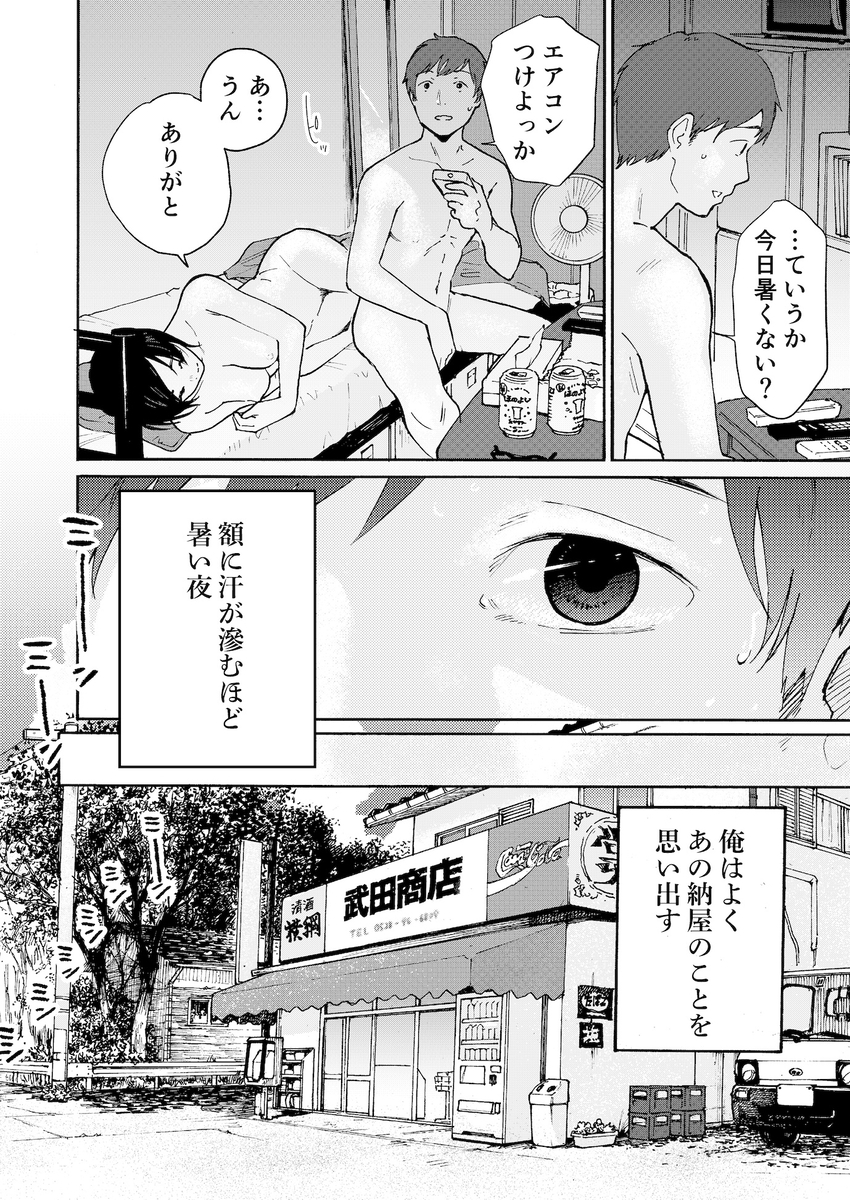 【えろまんが】近所に住む夫婦のセックスを見てからトラウマが出来てしまったようで…