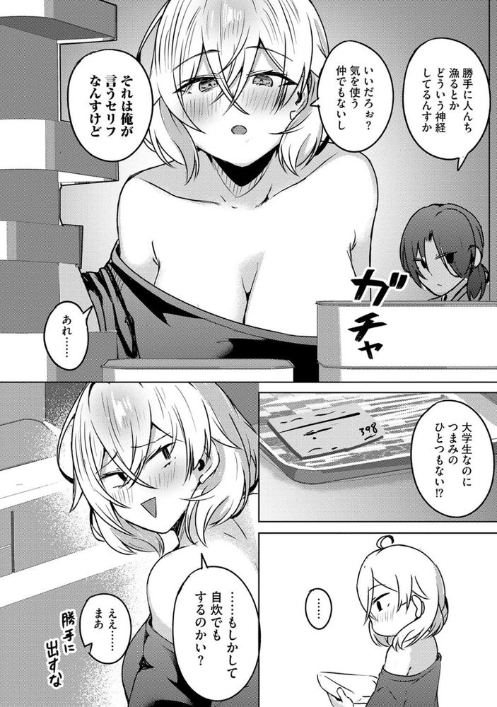 【エロ漫画】美人だけどクズ巨乳な会社の女上司を自慢のアソコでわからせてやった