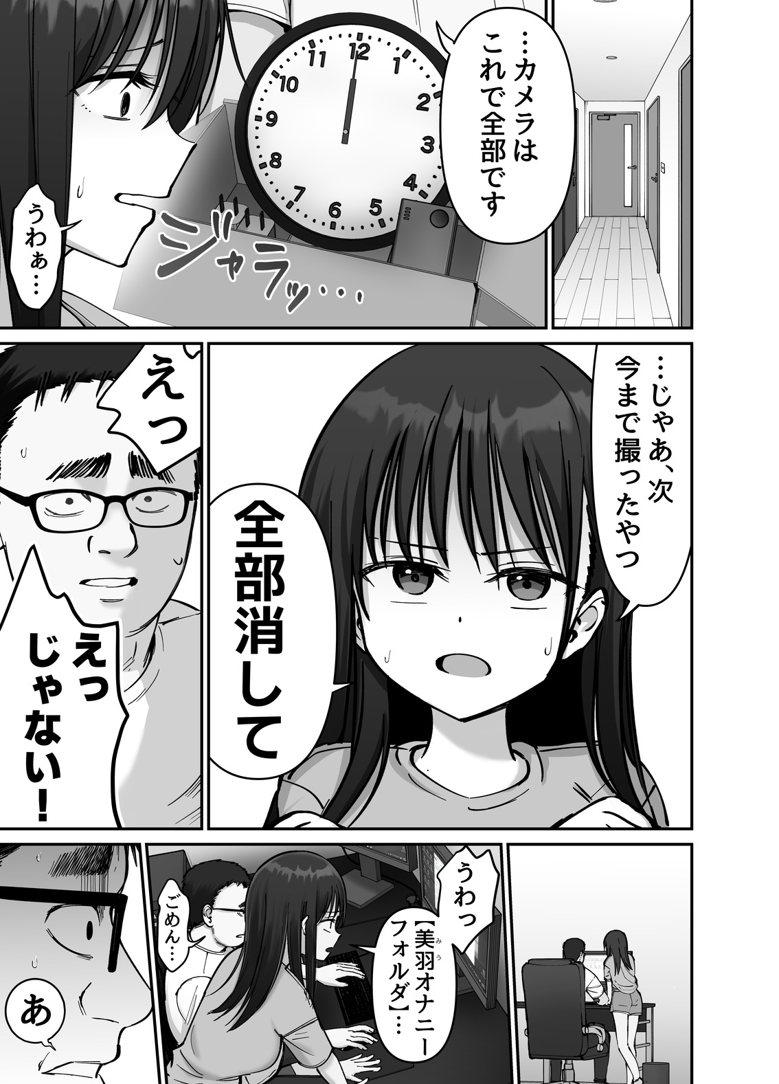 【エロ漫画】愛する娘は血が繋がらない「托卵の娘」それでも愛して育てていたのに…犯してしまい…