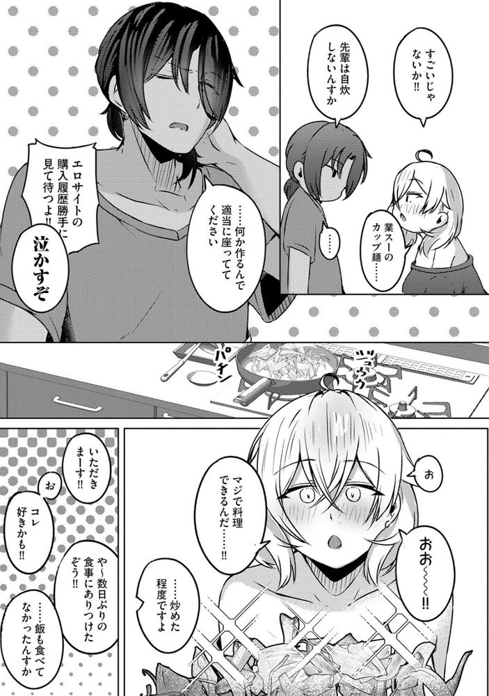 【エロ漫画】美人だけどクズ巨乳な会社の女上司を自慢のアソコでわからせてやった