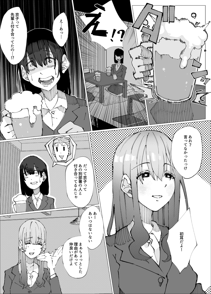 【エロマンガ】好きな男をどうしても寝取りたい女の執念がヤバい