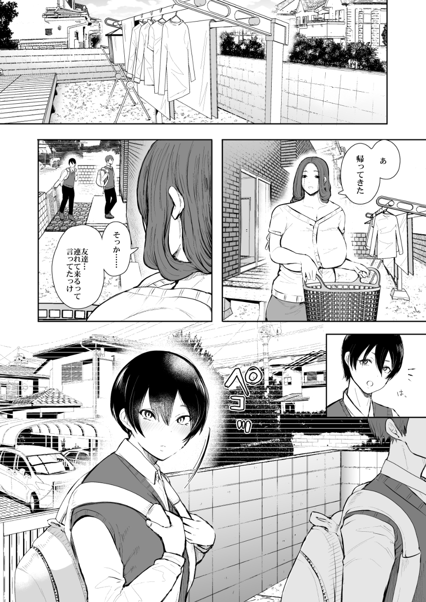 【エロ漫画】昔の浮気を後悔してたけど…まさかその浮気相手の子供に迫られるなんて…