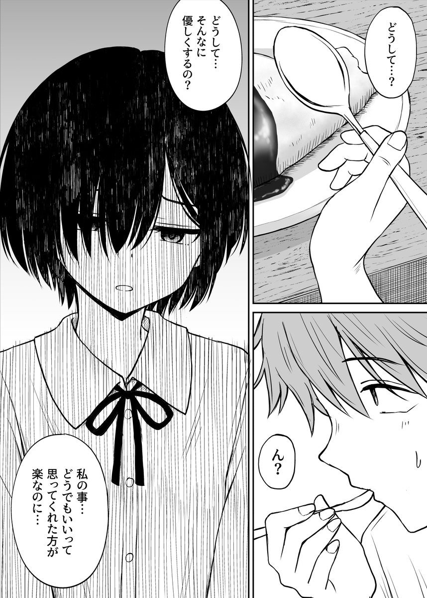 【エロ漫画】義理のお兄ちゃんに優しくされて…本気で好きになった妹は…