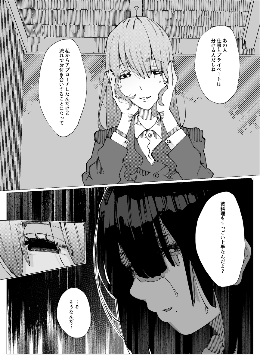 【エロマンガ】好きな男をどうしても寝取りたい女の執念がヤバい