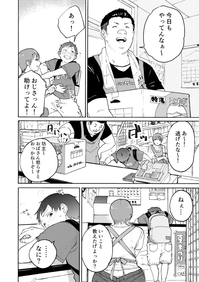 【えろまんが】近所に住む夫婦のセックスを見てからトラウマが出来てしまったようで…