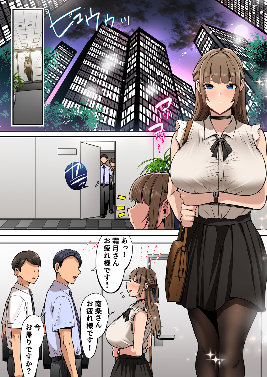 【エロマンガ】マッチングアプリで相手も求めてヤリまくるお嬢様がエロ過ぎる