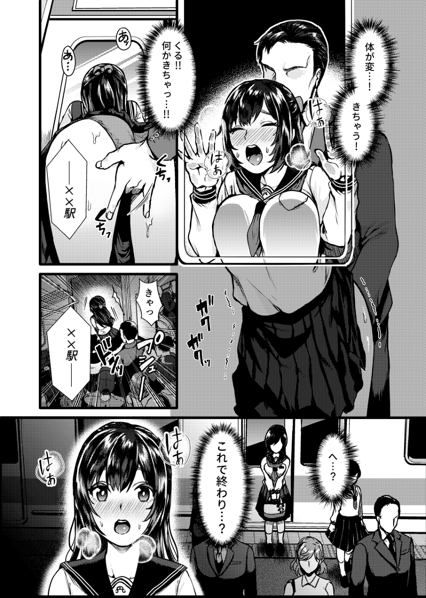 【エロ漫画】『知らない人とこんなことしちゃいけないのに…どうしても我慢できない…！』お嬢様JKの性開発がヤバい！