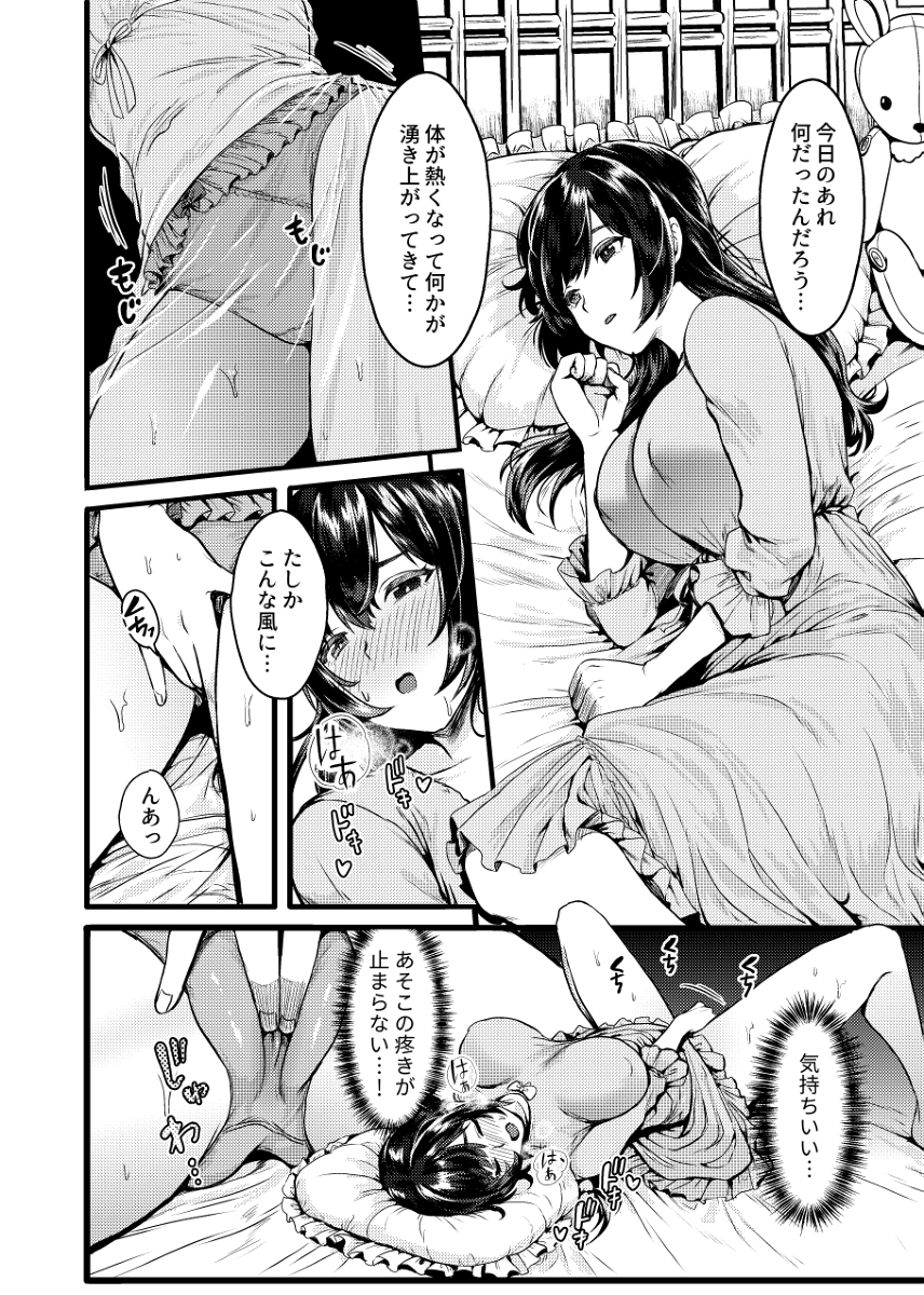 【エロ漫画】『知らない人とこんなことしちゃいけないのに…どうしても我慢できない…！』お嬢様JKの性開発がヤバい！