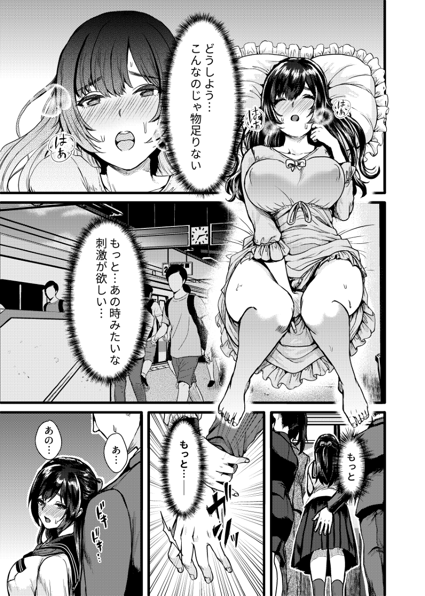 【エロ漫画】『知らない人とこんなことしちゃいけないのに…どうしても我慢できない…！』お嬢様JKの性開発がヤバい！