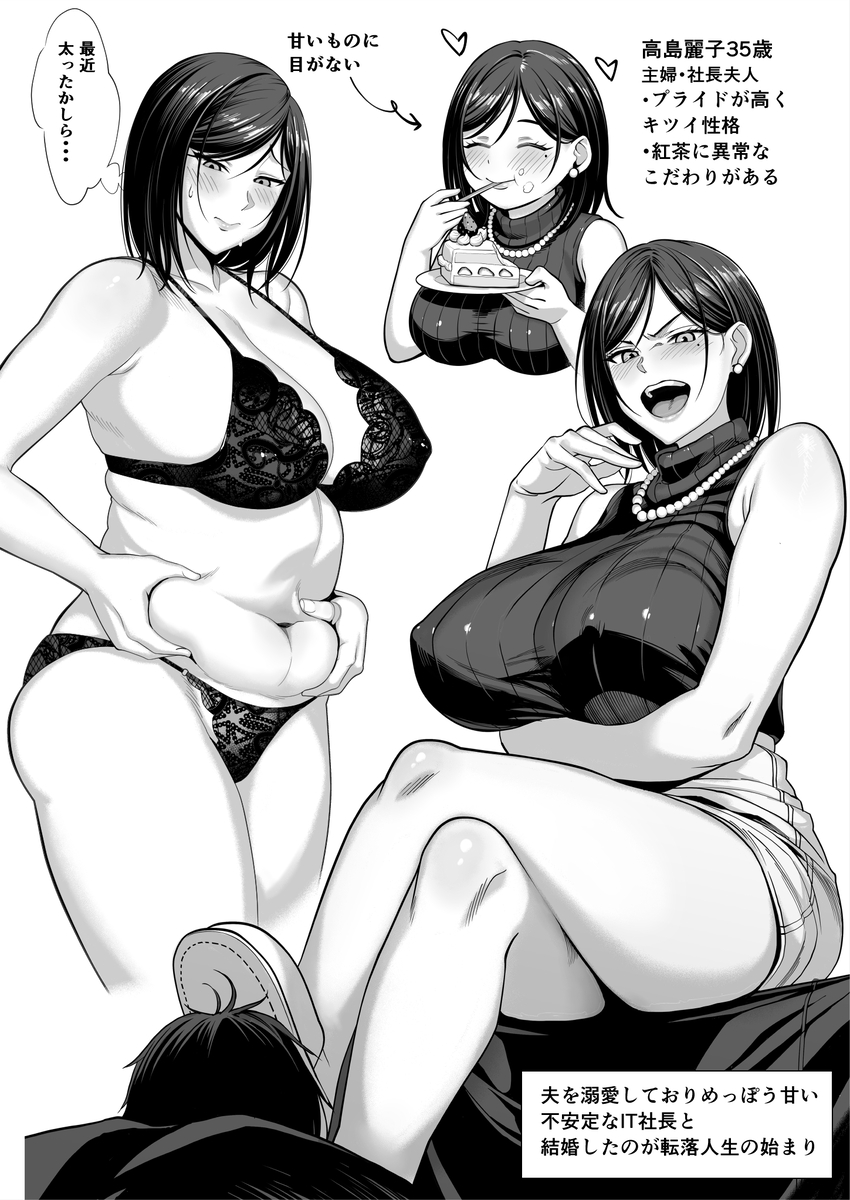 【エロ漫画】家事代行として働くことになったお嬢様育ちで社長夫人の運命が…