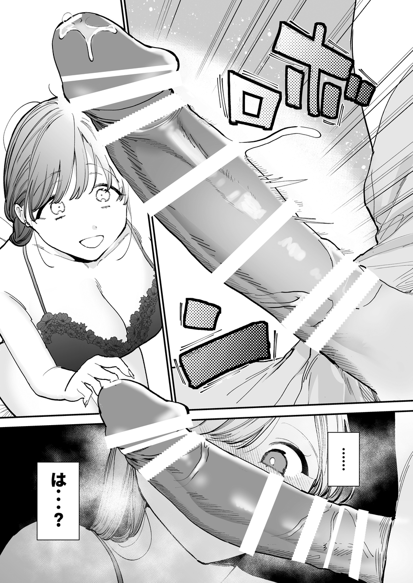 【エロマンガ】マッチングアプリで出会った童貞君の性欲がヤバすぎて…