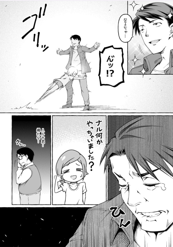【エロ漫画】親戚の女の子とのナイショのエッチなお遊びにドキドキが止まらない！